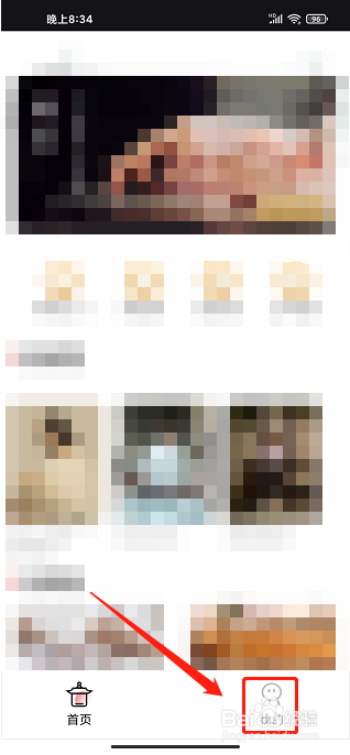 古筝之美app怎样关闭个性化推荐