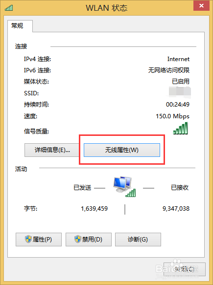 网络总是受限怎么办