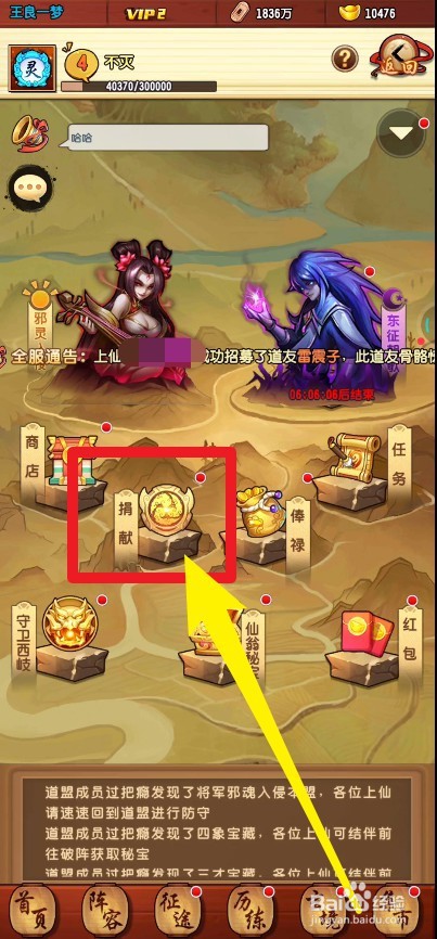 神行九歌中道盟捐献流程