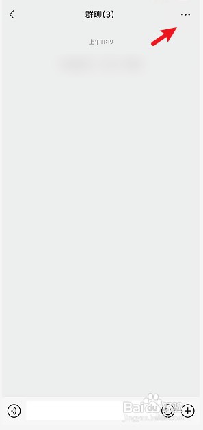 微信群群主怎么解散群