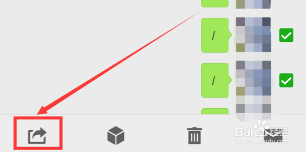 怎么将微信的聊天记录打包发给别人