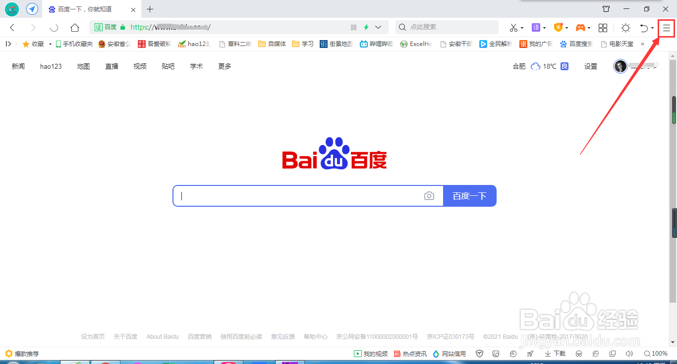 新标签打开地址栏怎么输入的网址