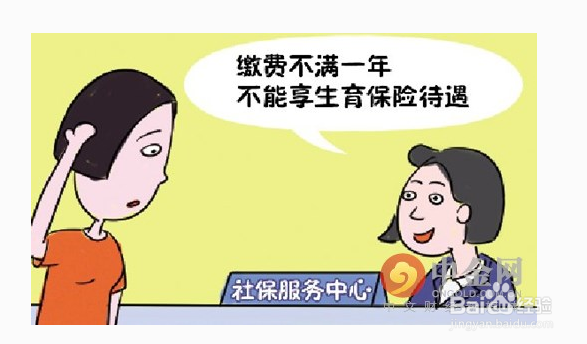 广州市职工生育保险就医确认申请