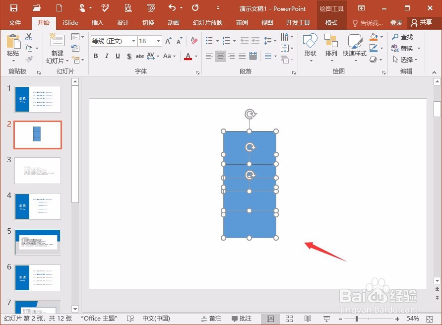 怎样提高PPT的制作速度？
