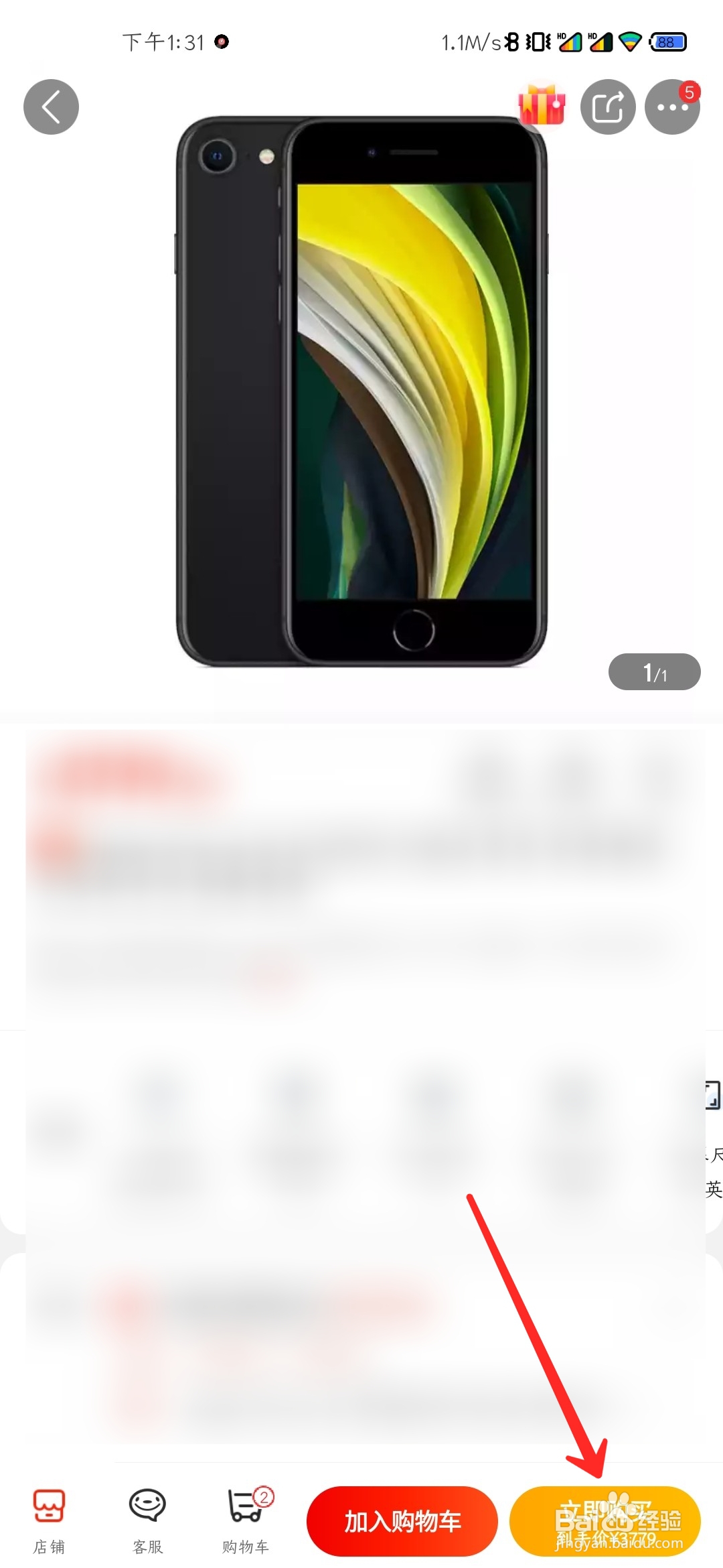 爱锋派手机哪里购买