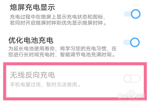 vivoY77如何反向充电