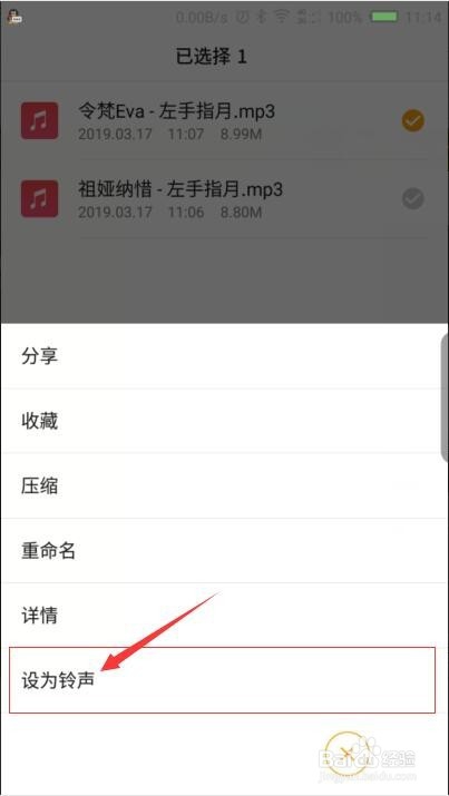 如何设置来电铃声？