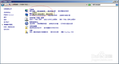 Windows server 2008 R2如何隐藏系统桌面任务栏