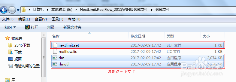 RealFlow 2015安装方法(续上文)