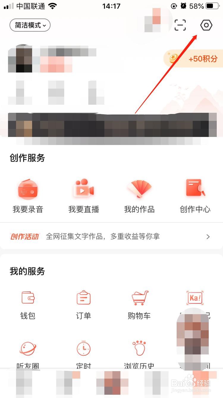 喜马拉雅怎样下载的时候默认选择高清资源
