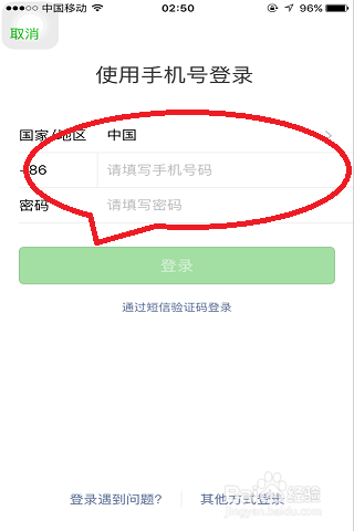 QQ微信号如何获取密码