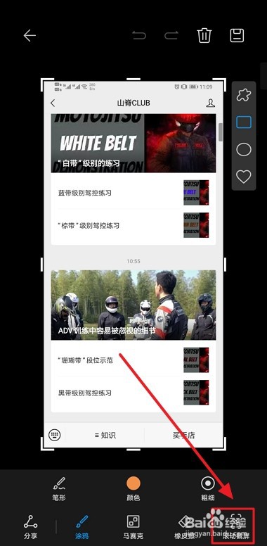 怎样截长屏华为手机