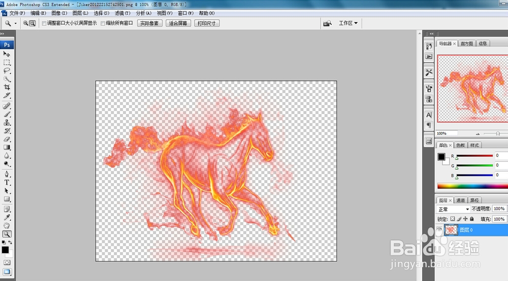 如何简单的使用PS抽出特效效果