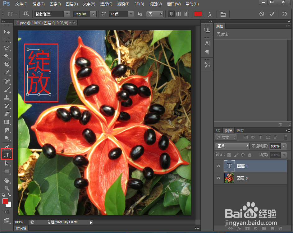 在ps中给文字添加纹理化特效