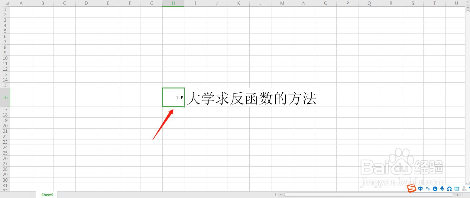 大学求反函数的方法