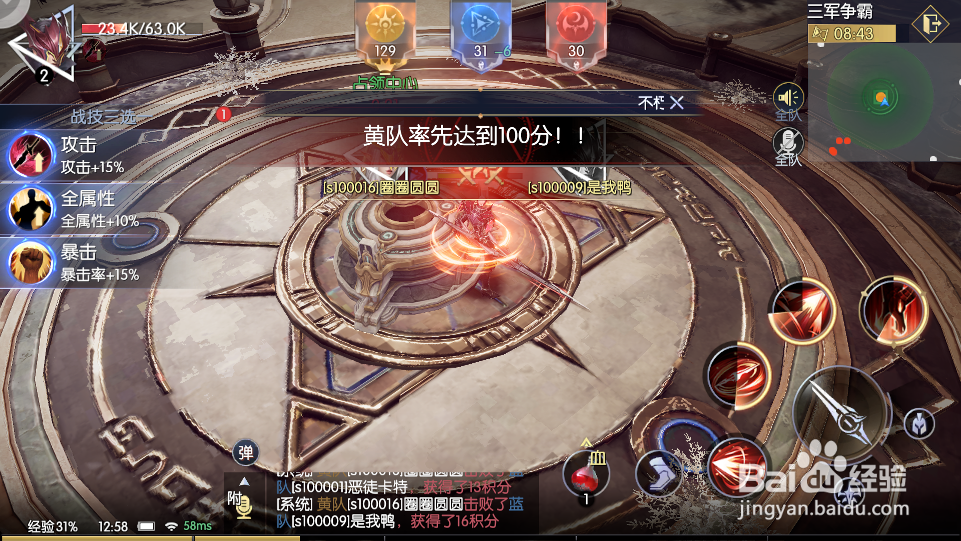 战神遗迹三军争霸攻略