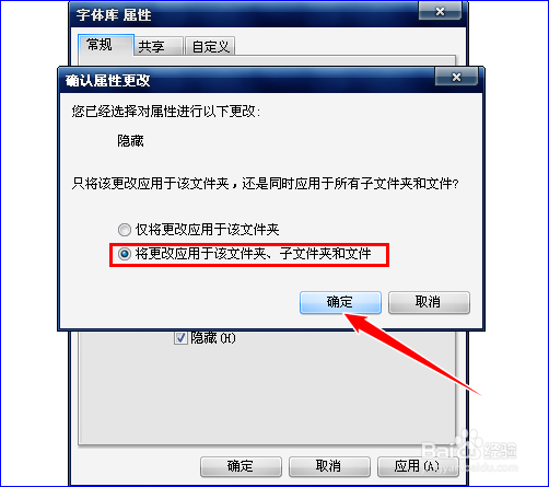 怎样隐藏或加密电脑中的私密文件或文件夹