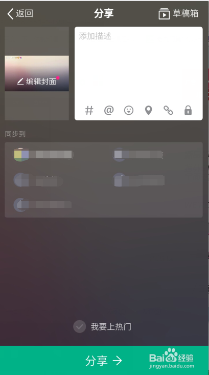 怎么搬运视频到美拍