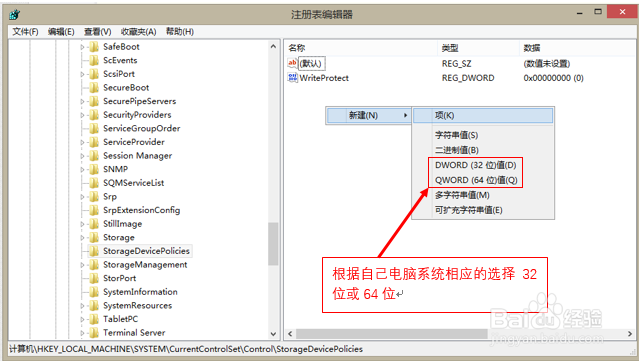 磁盘被写保护怎么解决
