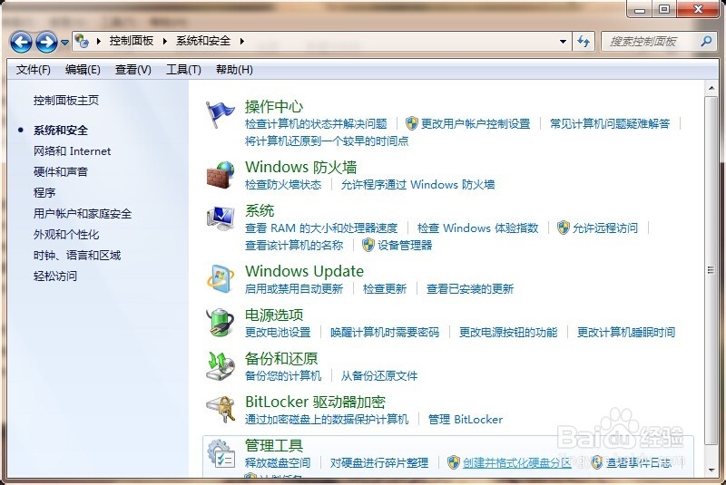 如何关闭系统(Window Update)自动更新