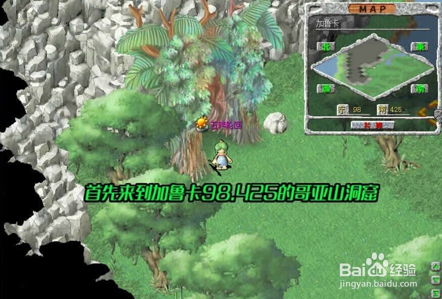 【第一石器时代】任务功略-小猪的爱情故事