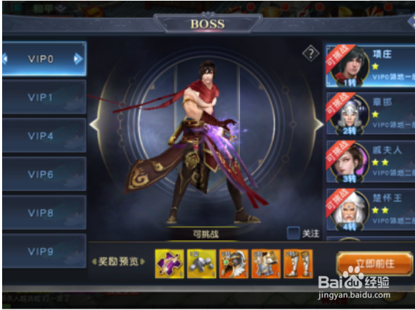 项羽传帮会系统攻略