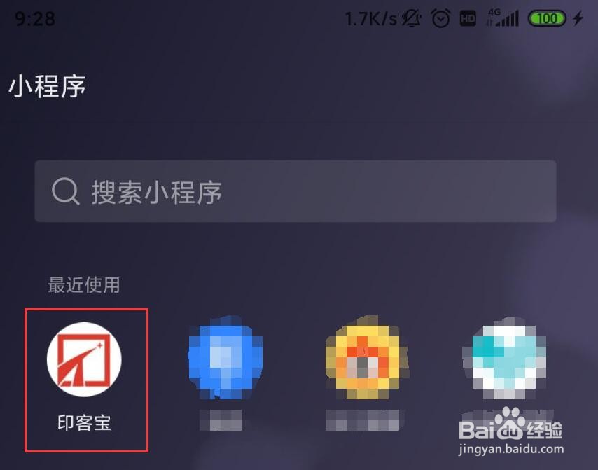 如何通过喷绘erp系统设置统一价格