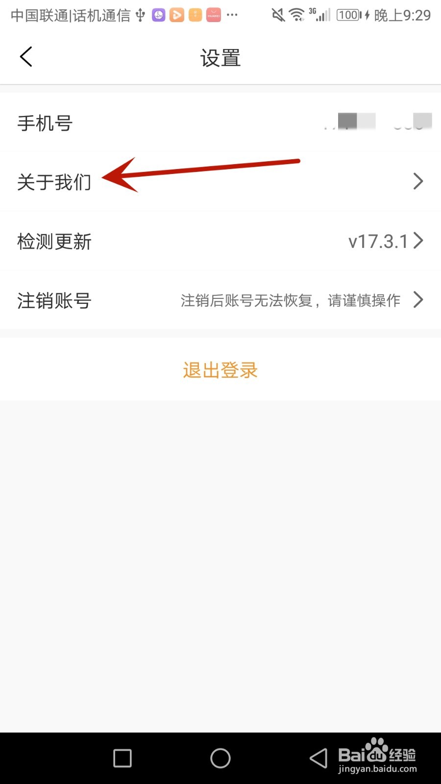 怎么查看微油优惠券使用规则