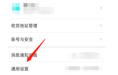 饿了么APP如何设置不自动下载最新安装包