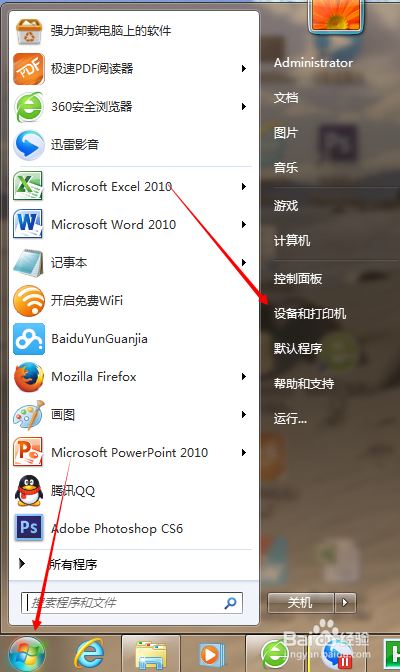如何添加已经分享的打印机