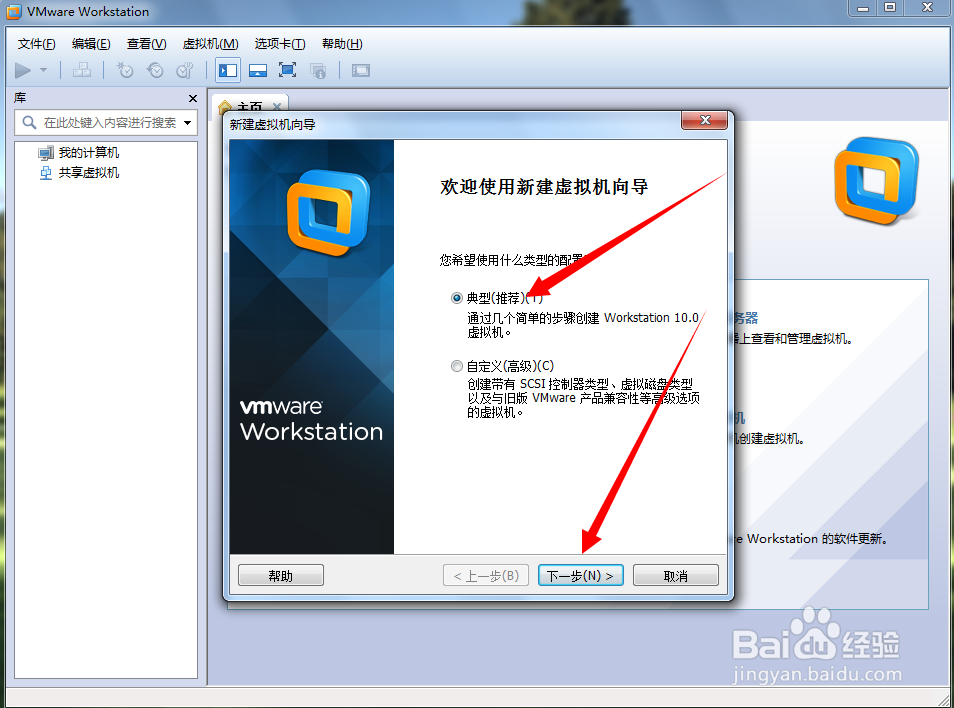 VMware Workstation 电脑虚拟机的安装