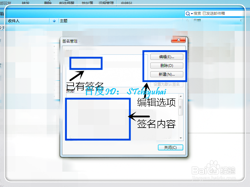 如何增加Foxmail邮件中的签名
