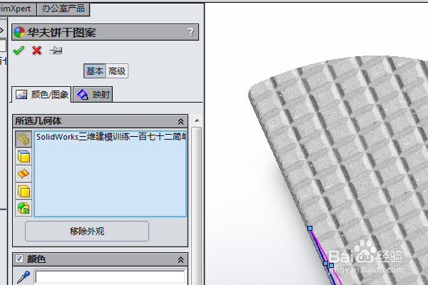SolidWorks三维建模训练一百七十二简单实体