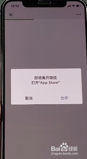 微信内测版本如何安装