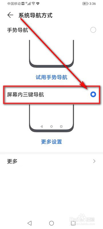 荣耀畅玩20怎么启用屏幕内三键导航