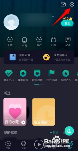 5sing原创音乐软件如何更换绑定手机号