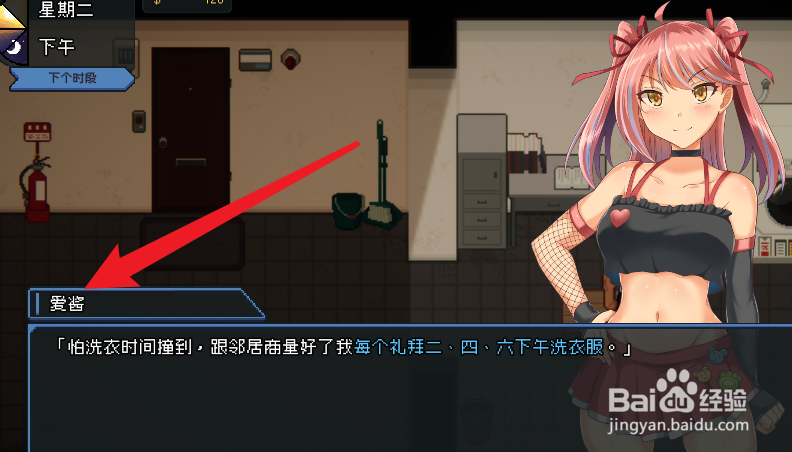 管理员的窥视怎么洗衣服