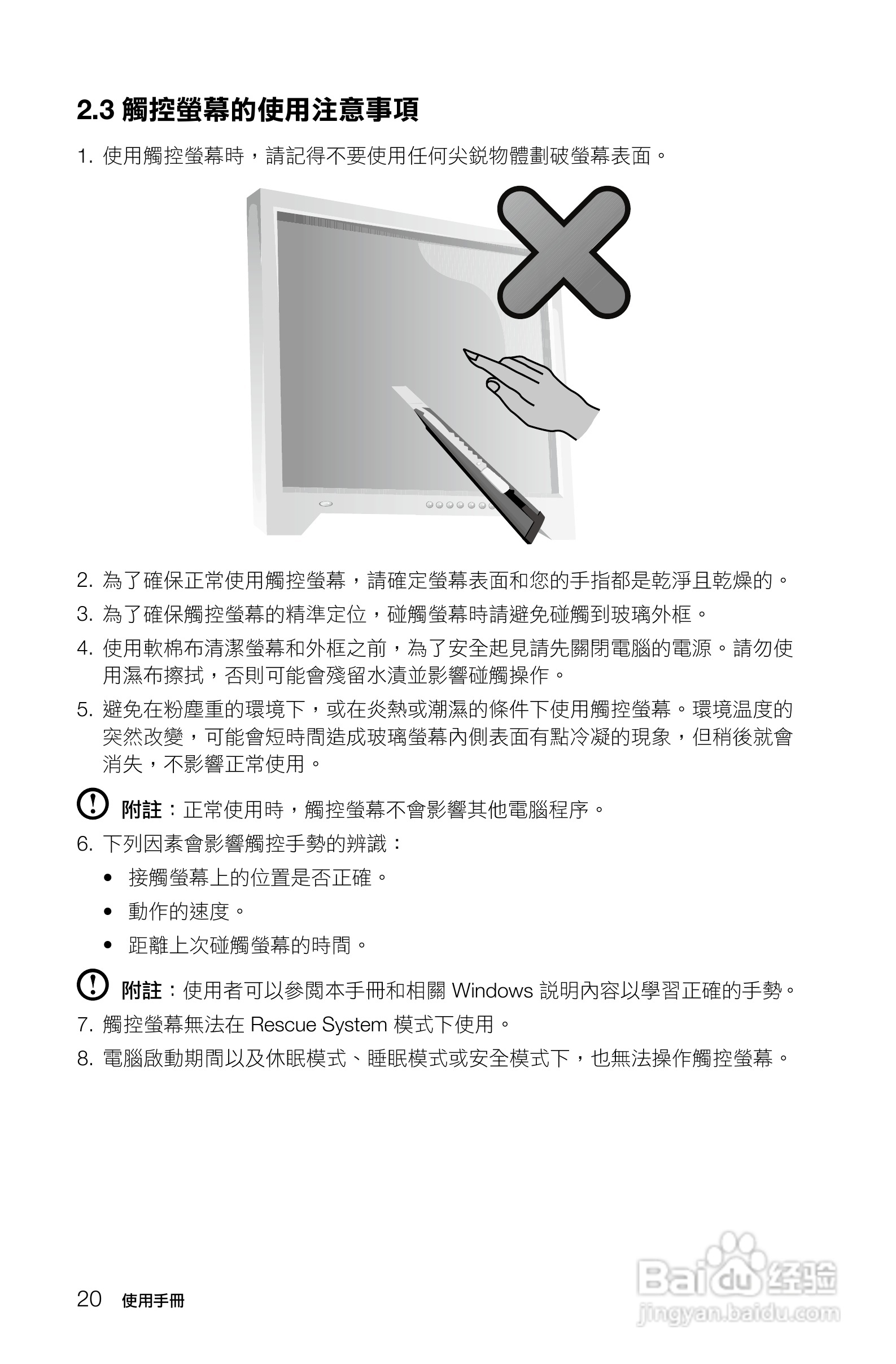联想A720一体电脑使用手册:[3]