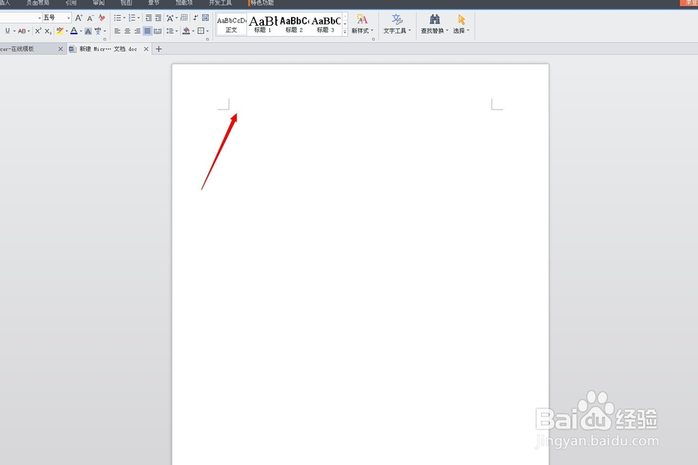 如何在WORD中插入表格？