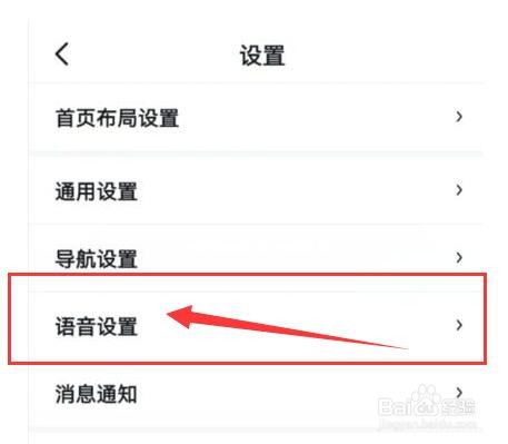 百度地图如何自动同步联系人姓名到服务端