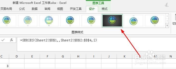 Excel2013：[4]双层饼图怎么做