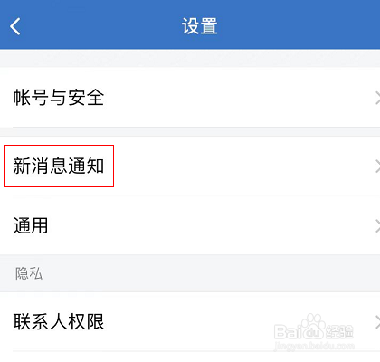 企业微信怎么设置特别提醒音效