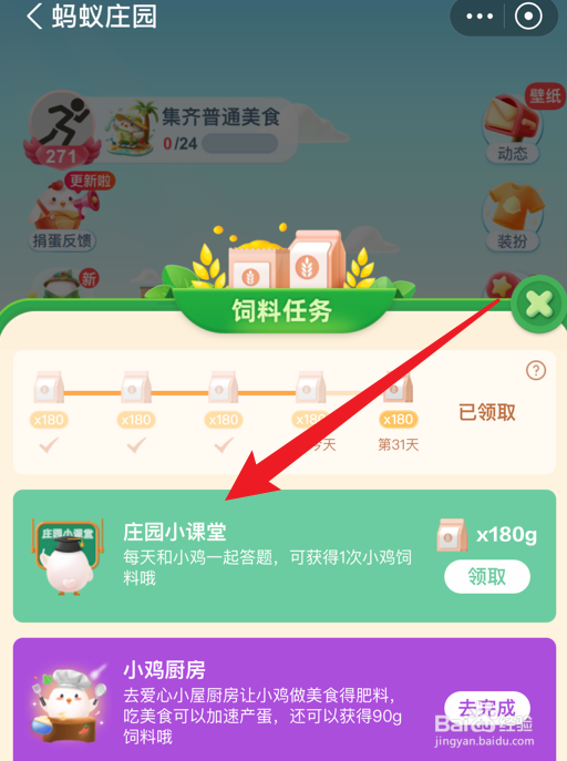 蚂蚁庄园：梦笔生花的主人公是谁？