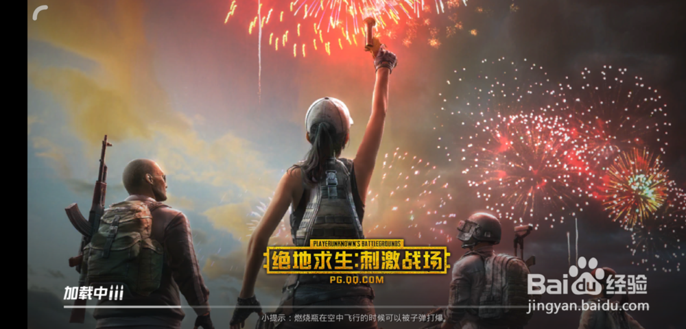 刺激战场7小时强制下线怎么解除