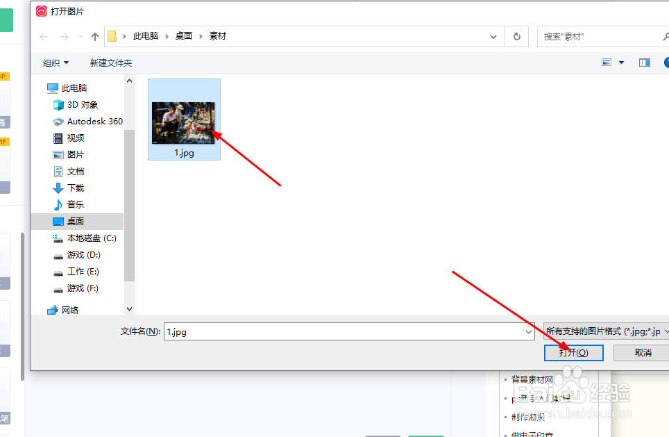 如何快速去除图片水印