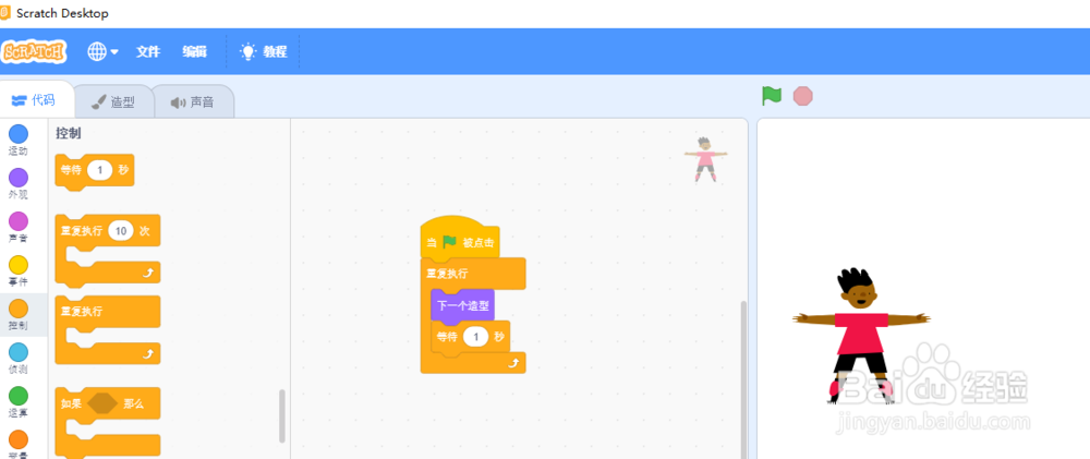 scratch3.0做操的孩子