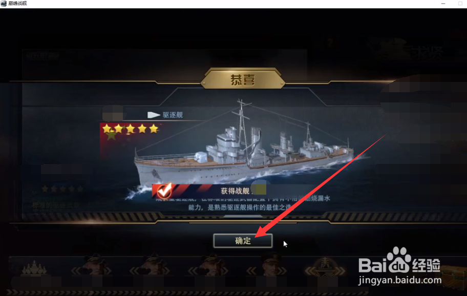 巅峰战舰星卡免费券怎么用