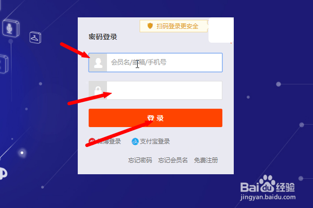 如何找回淘宝账户密码