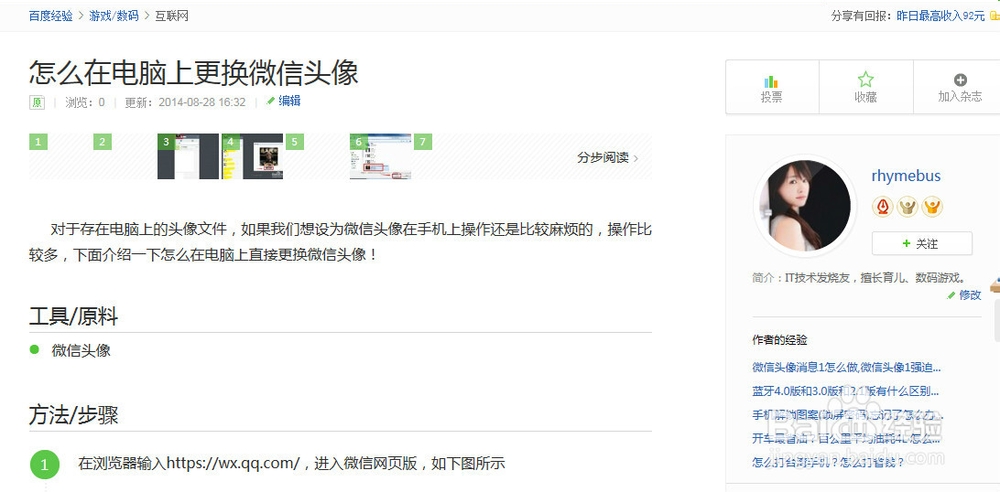 微信头像消息1怎么做,微信头像1强迫症头像做法