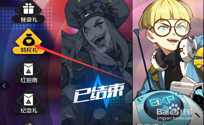 王牌战士如何快速升级